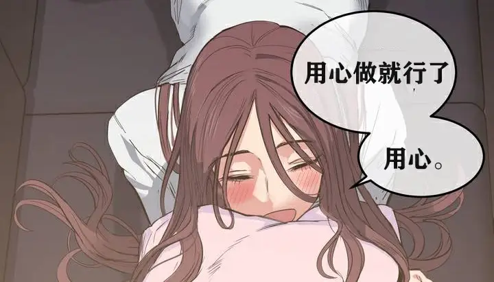 漫画《幸运的男人》第3话第119张图