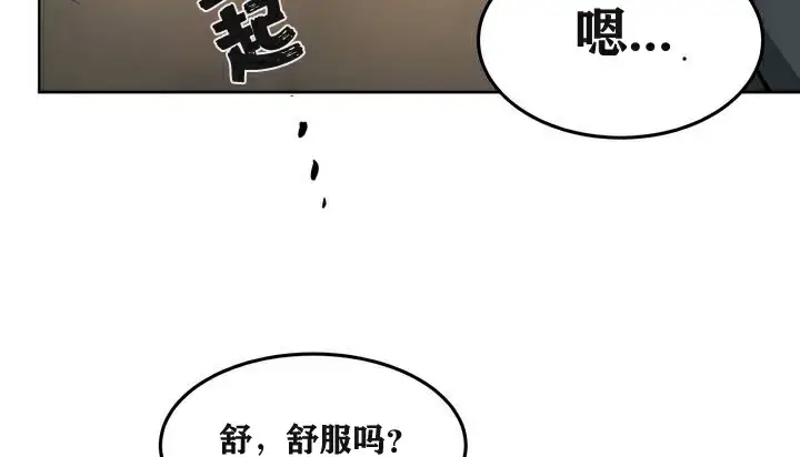 漫画《幸运的男人》第3话第129张图