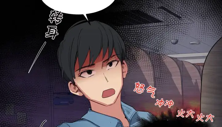 漫画《幸运的男人》第3话第13张图