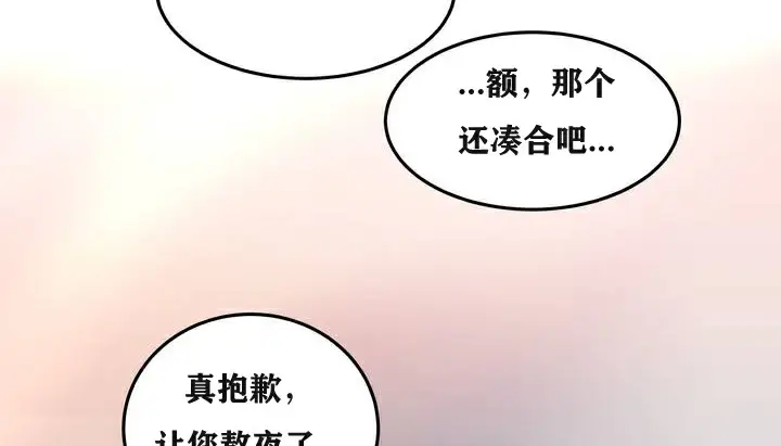 漫画《幸运的男人》第3话第130张图