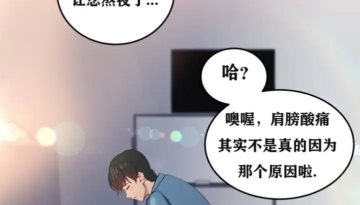 漫画《幸运的男人》第3话第131张图