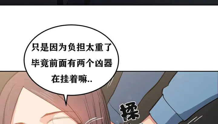 漫画《幸运的男人》第3话第133张图