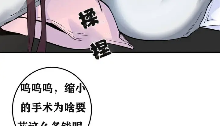 漫画《幸运的男人》第3话第135张图