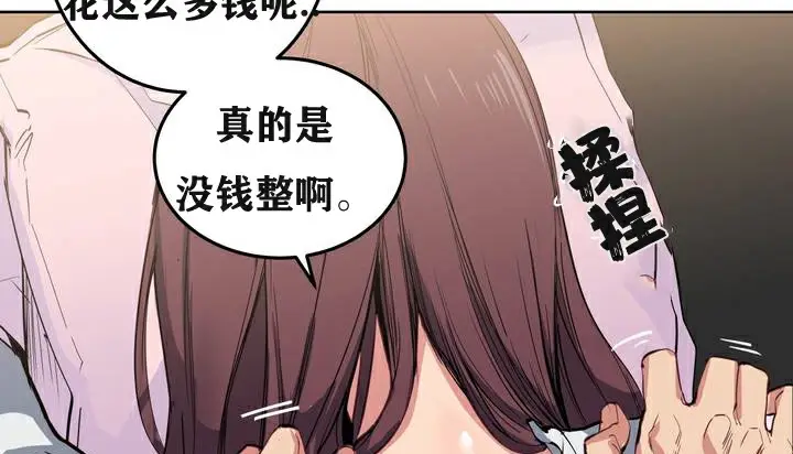 漫画《幸运的男人》第3话第136张图