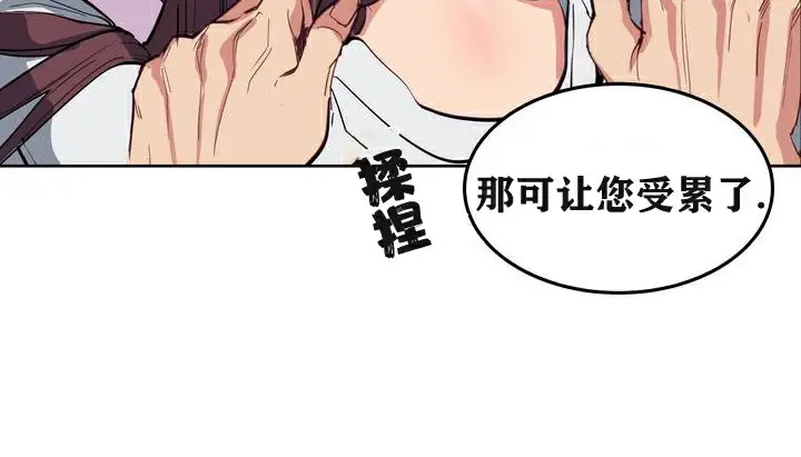 漫画《幸运的男人》第3话第137张图