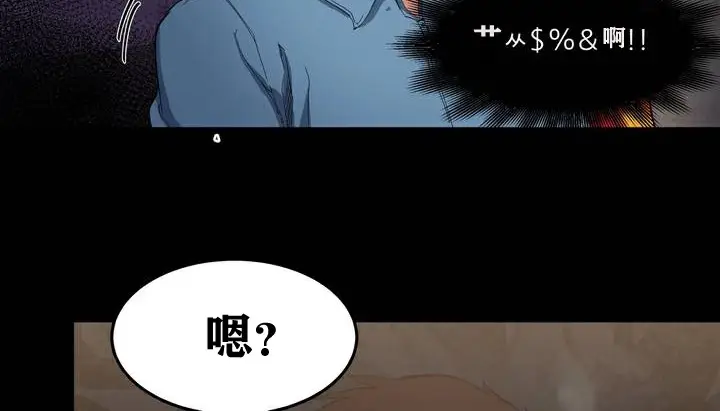 漫画《幸运的男人》第3话第14张图