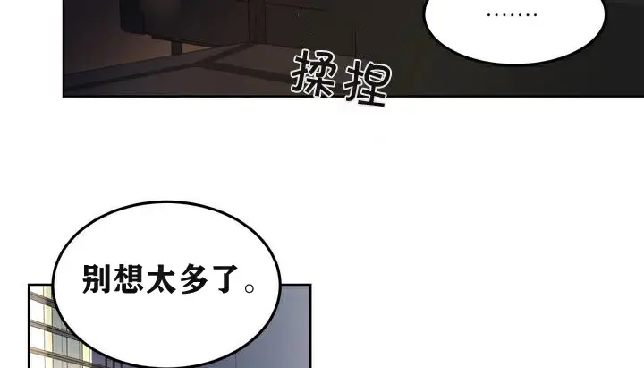 漫画《幸运的男人》第3话第140张图