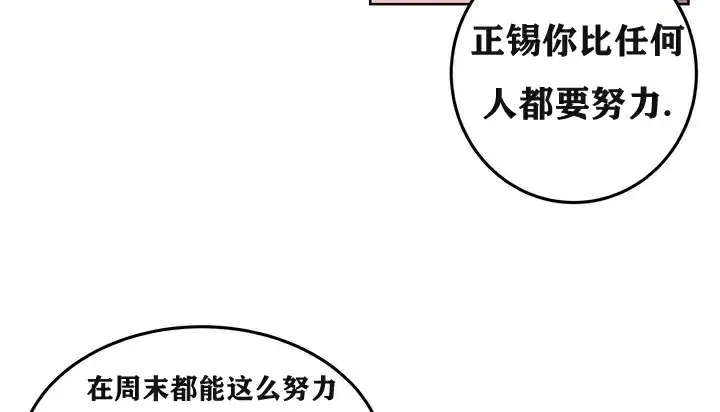 漫画《幸运的男人》第3话第143张图