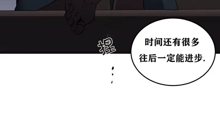 漫画《幸运的男人》第3话第145张图
