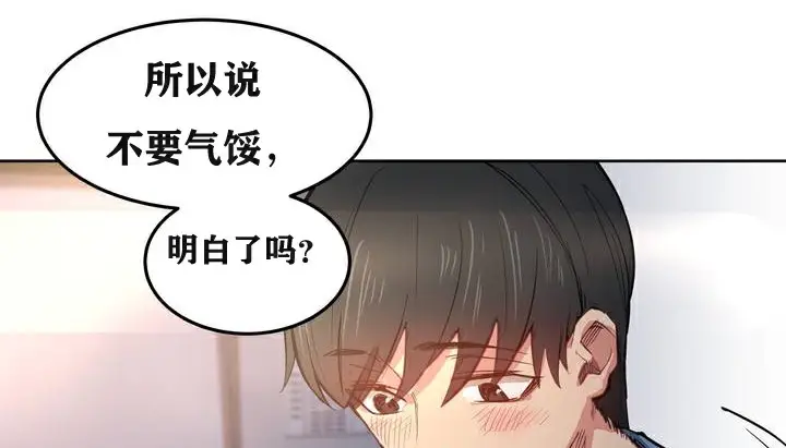 漫画《幸运的男人》第3话第146张图