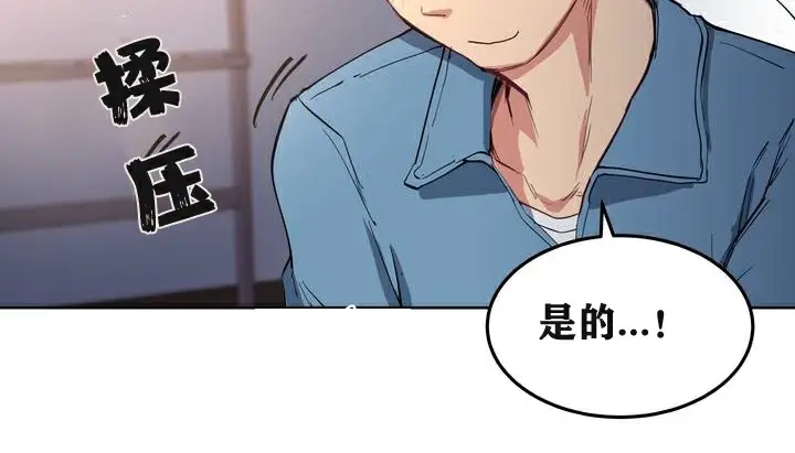 漫画《幸运的男人》第3话第147张图