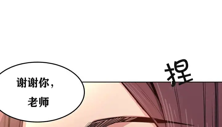 漫画《幸运的男人》第3话第148张图
