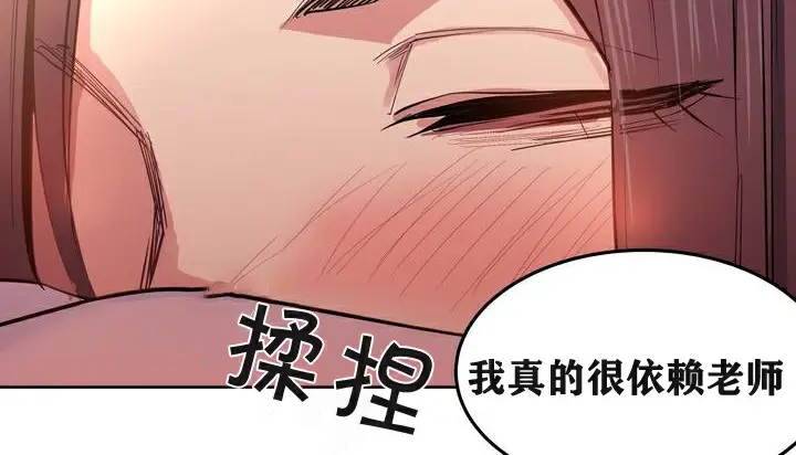 漫画《幸运的男人》第3话第149张图