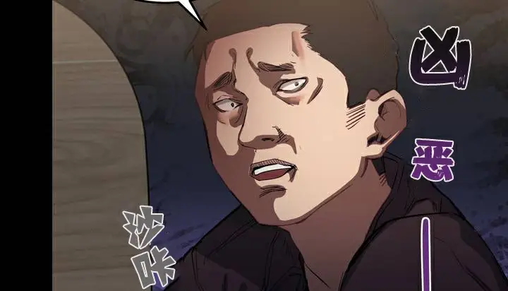 漫画《幸运的男人》第3话第15张图