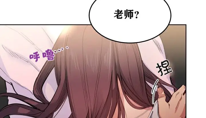漫画《幸运的男人》第3话第153张图