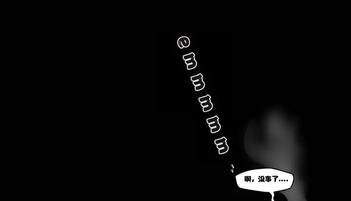 漫画《幸运的男人》第3话第17张图