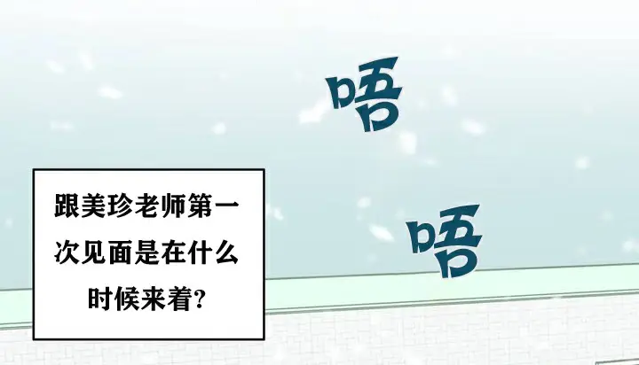 漫画《幸运的男人》第3话第2张图