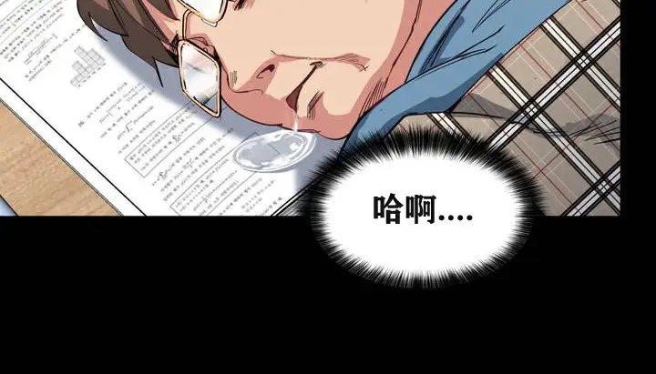 漫画《幸运的男人》第3话第20张图