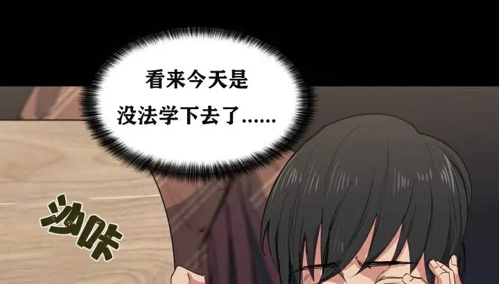 漫画《幸运的男人》第3话第21张图