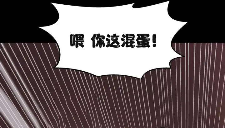 漫画《幸运的男人》第3话第28张图