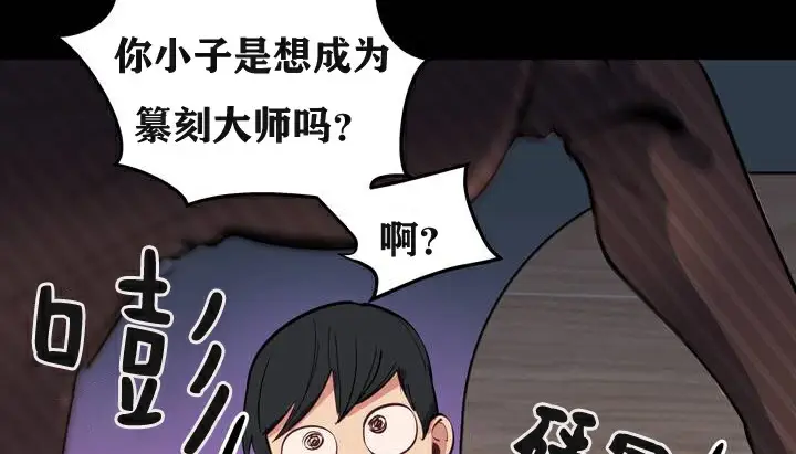 漫画《幸运的男人》第3话第32张图