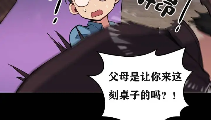 漫画《幸运的男人》第3话第33张图