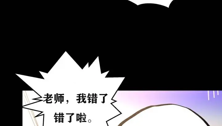 漫画《幸运的男人》第3话第34张图