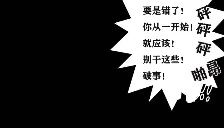漫画《幸运的男人》第3话第36张图