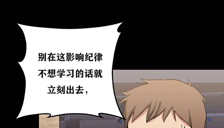 漫画《幸运的男人》第3话第39张图
