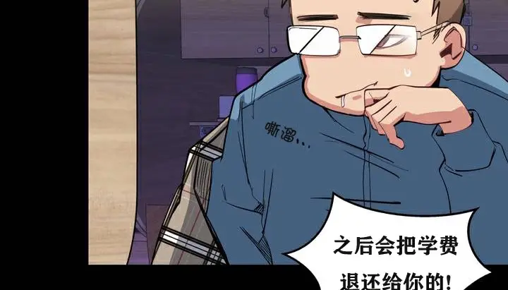 漫画《幸运的男人》第3话第40张图