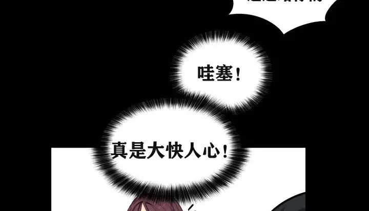 漫画《幸运的男人》第3话第41张图