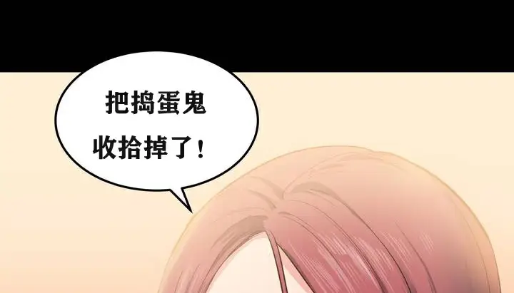 漫画《幸运的男人》第3话第48张图