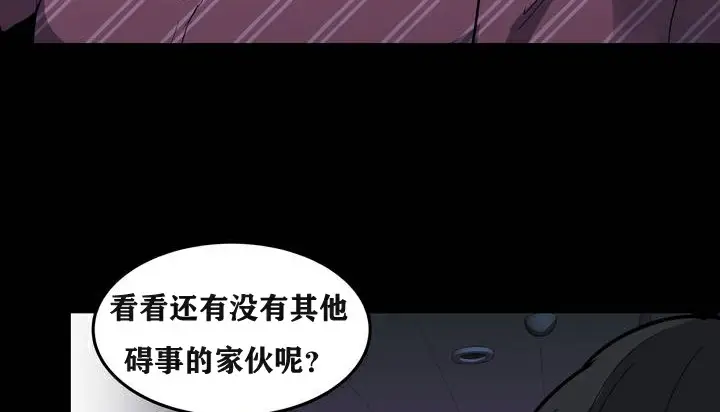漫画《幸运的男人》第3话第51张图
