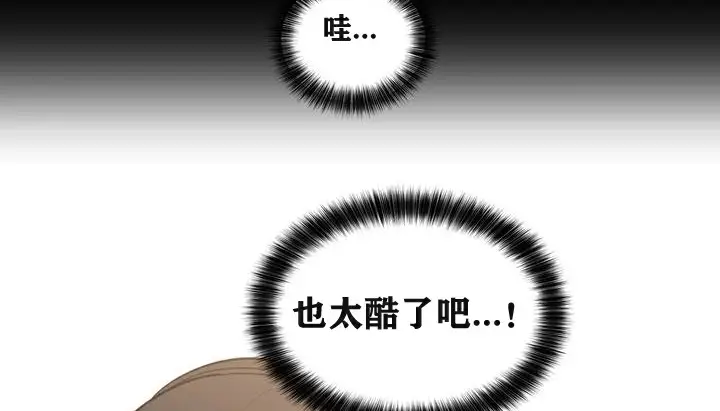 漫画《幸运的男人》第3话第53张图