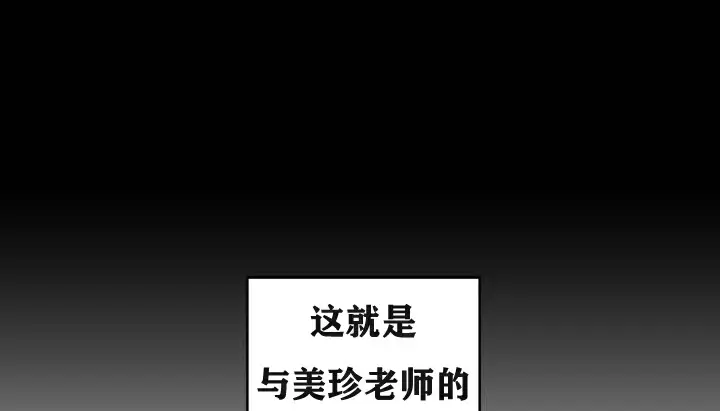 漫画《幸运的男人》第3话第56张图