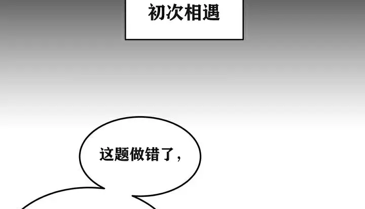 漫画《幸运的男人》第3话第57张图