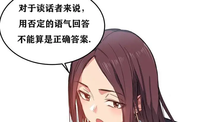 漫画《幸运的男人》第3话第58张图