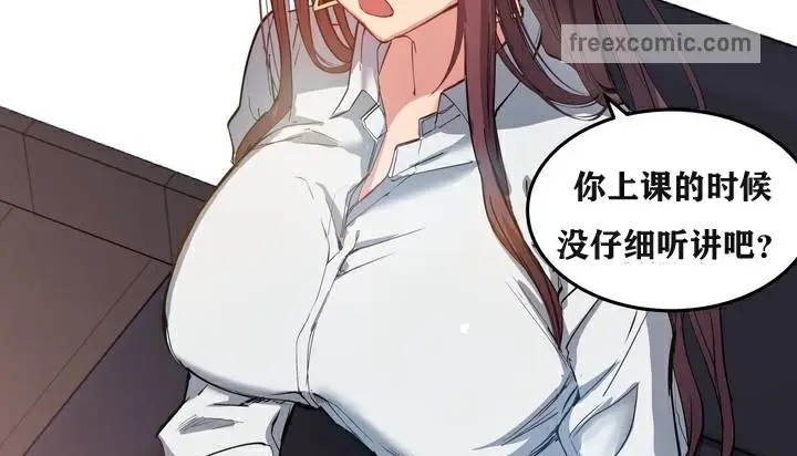 漫画《幸运的男人》第3话第59张图