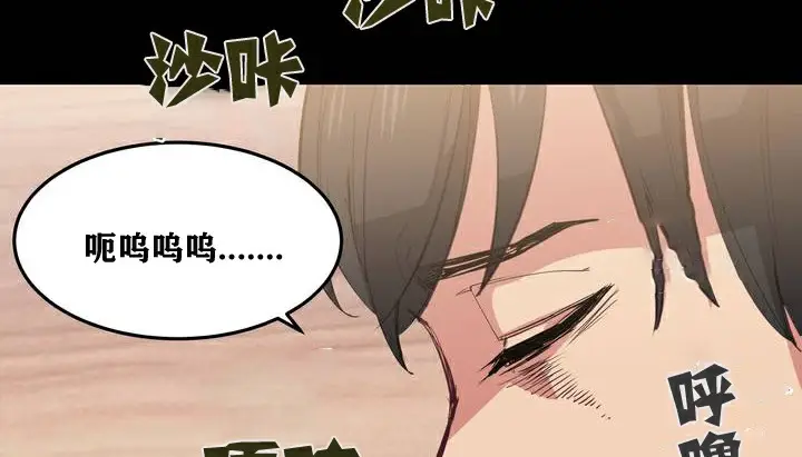 漫画《幸运的男人》第3话第6张图
