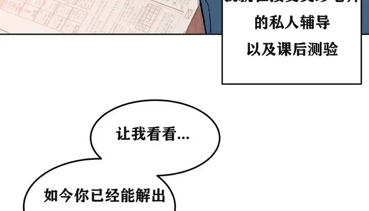 漫画《幸运的男人》第3话第62张图