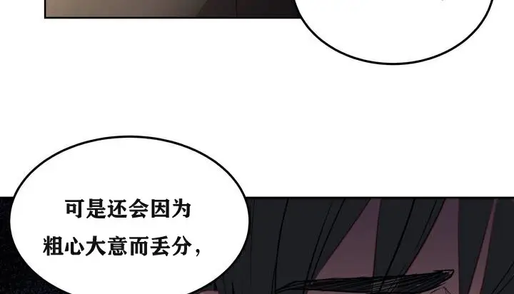 漫画《幸运的男人》第3话第64张图
