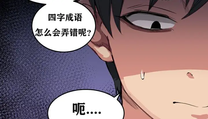 漫画《幸运的男人》第3话第65张图