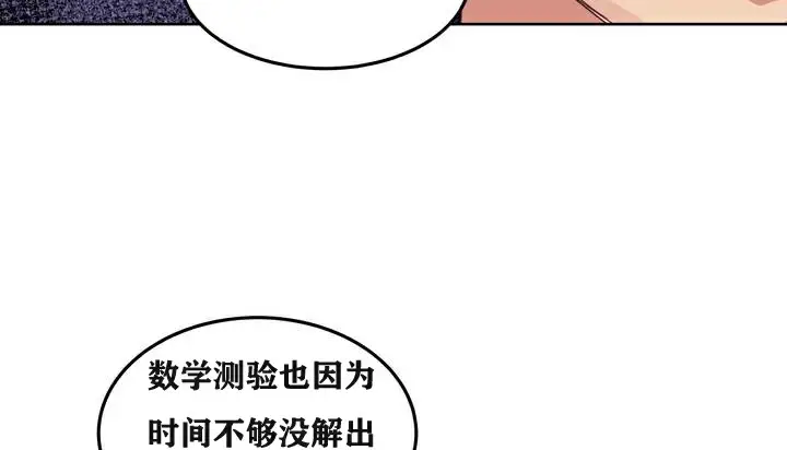 漫画《幸运的男人》第3话第66张图