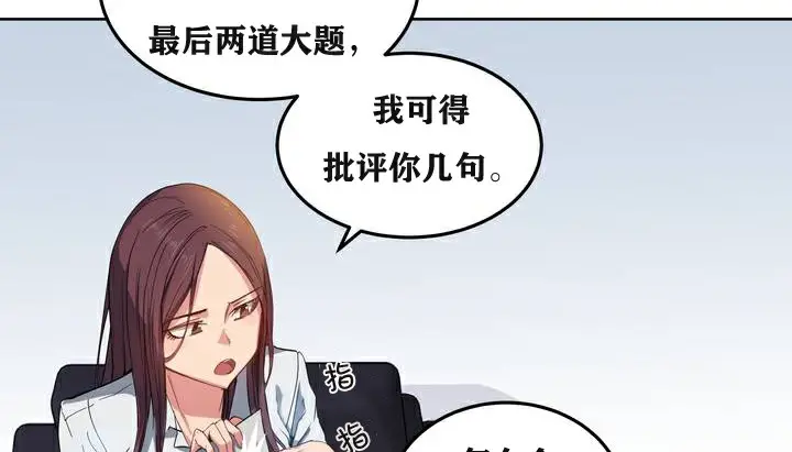 漫画《幸运的男人》第3话第67张图