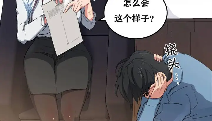 漫画《幸运的男人》第3话第68张图