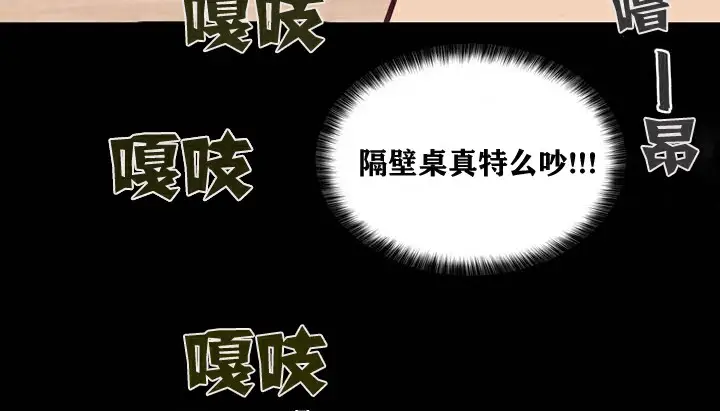 漫画《幸运的男人》第3话第7张图