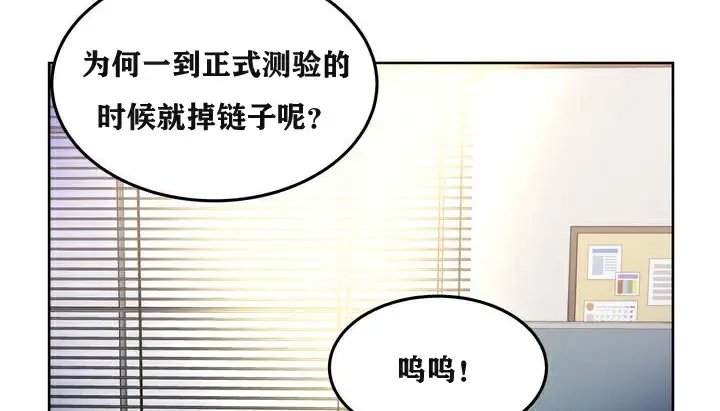 漫画《幸运的男人》第3话第70张图