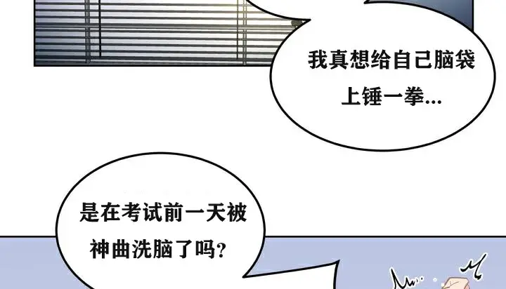 漫画《幸运的男人》第3话第71张图