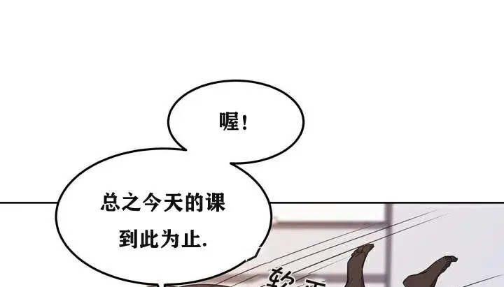 漫画《幸运的男人》第3话第75张图