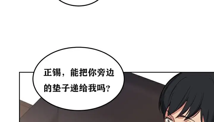 漫画《幸运的男人》第3话第77张图